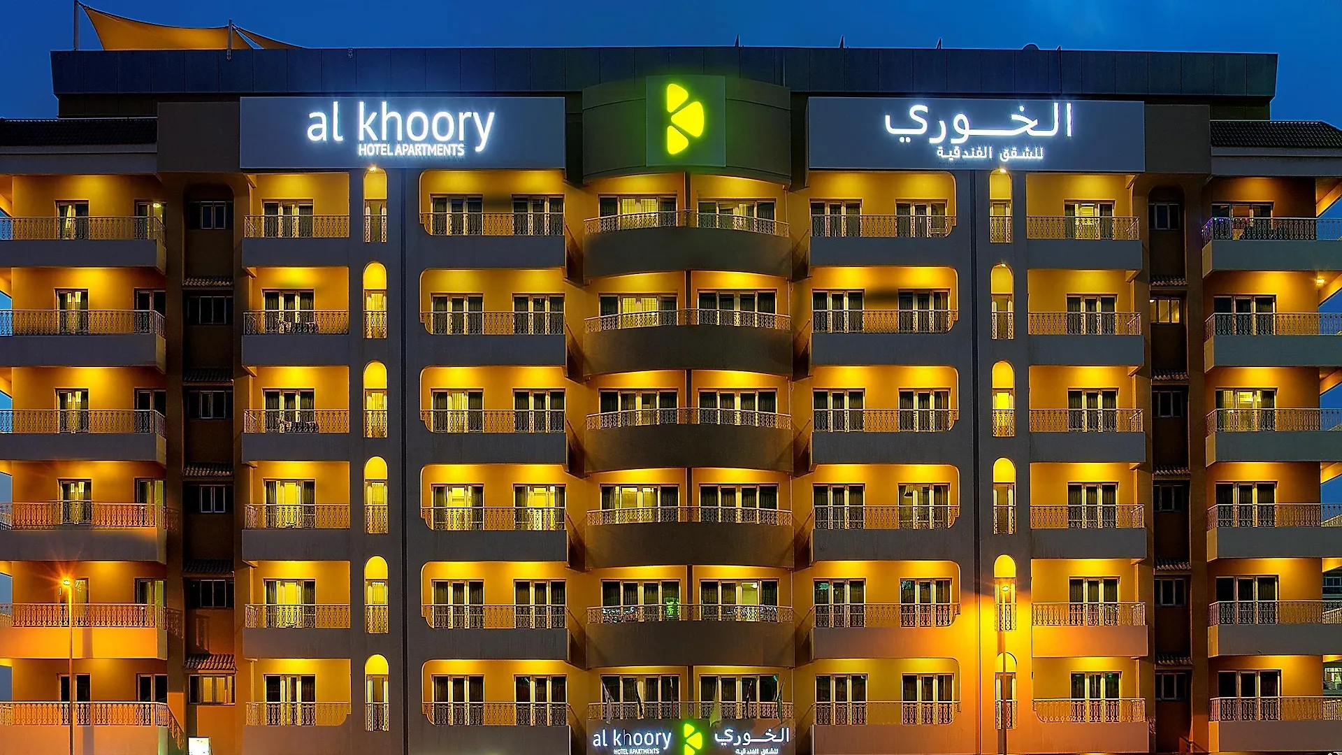 *** Aparthotel Al Khoory Hotel Apartments Al Barsha Dubai United Arab Emirates